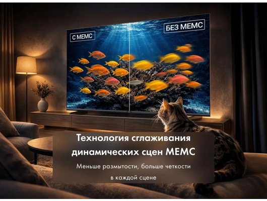 4K (Ultra HD) Smart телевизор HAIER H55K85GUX